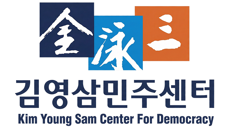 김영삼민주센터 로고